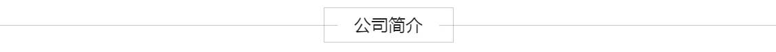九游会j9官方网站